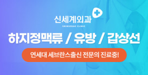 신세계외과의원