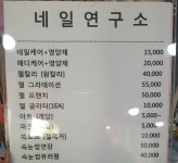 네일연구소 부천역점
