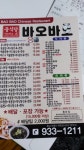 바오바오