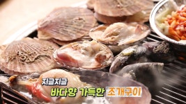 전남회조개구이 을왕리본점