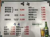 수자네생고기돌삼겹