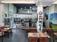 일품양평해장국 광주어등산CC점