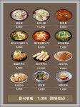 새맛뜰식당