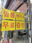 나루모바일
