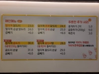 엄지척닭도리 성서점