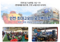 해천이엔씨