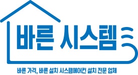 바른시스템에어컨