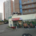 농민마트반월점