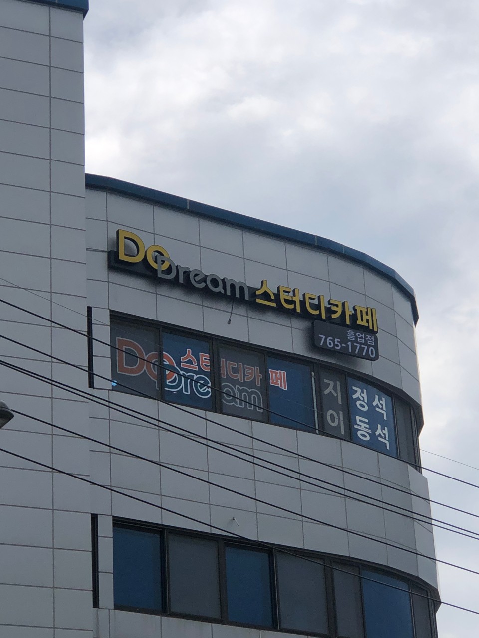 두드림스터디카페흥업점 이미지