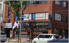 도솔명리동양학연구소