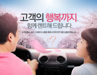 위드렌터카