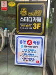 안중중앙에이플러스보습학원 | 안중중앙에이플러스학원