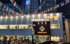 연타발 광주상무점