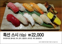 김씨마구로 롯데백화점 영등포점