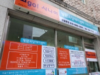 고 시니어 방문요양재가센터