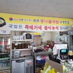 전주콩나물국밥 유명한집