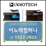 이노텍컴퍼니