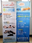 반석한의원