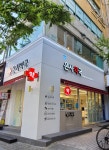 은사약국