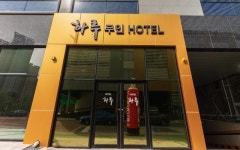 하루무인호텔