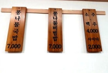 뺑골집