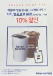 이디야커피 용인포곡점