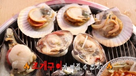 전남회조개구이 을왕리본점