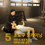 코드핏 PT&복싱