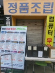컴퓨터수리