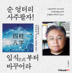도솔명리동양학연구소