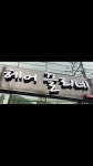 헤어끌리네