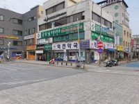 역전약국