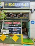 베스트생갈비찜&찜닭 인천논현점