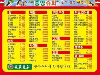 중앙슈퍼