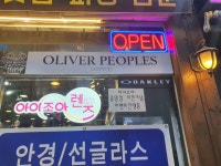 아이조아렌즈 안산고잔점