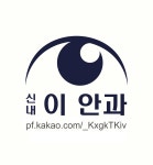 신내이안과의원