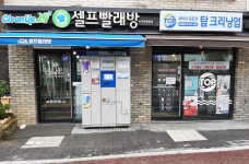 크린업24 파주목동동점