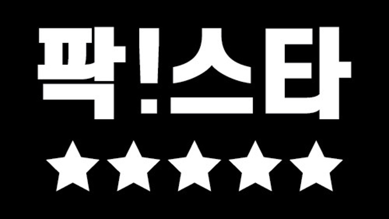 팍스타 김포본점
