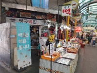 명궁떡집