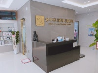 송이종합동물병원