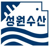 성원수산