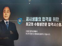 세움아카데미