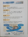온누리방문요양센터