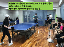 신촌탁구장