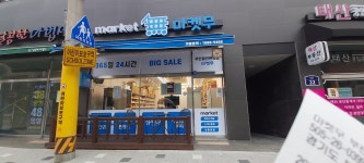 마켓무 부천북초점