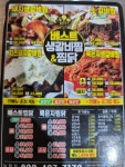 베스트생갈비찜&찜닭 인천논현점