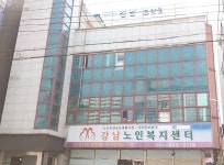 강남노인복지센터