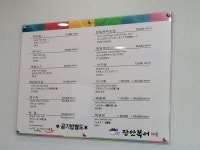 장안복어