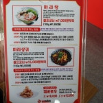 야미마라탕 옥천점