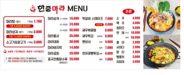 한중마라